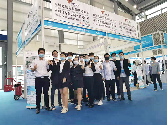 寶測達(dá)參展照片