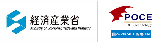 METI備案